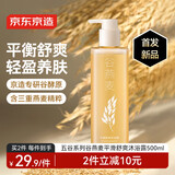 京东京造五谷系列谷燕麦平滑舒爽沐浴露500ml 男女士去角质控油保湿乳液