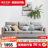 源氏木语布艺沙发简约现代客厅实木沙发小户型转角布沙发【雾灰小三人位】