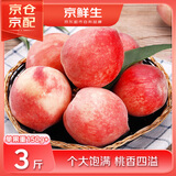 京鲜生 水蜜桃净重3斤 单果150g起 生鲜水果
