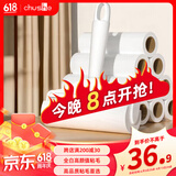 初舍（CHUSHE）粘毛器粘毛滚筒16cm10卷纸600撕 宠物沾毛 神器粘毛卷纸粘尘器