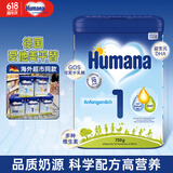 瑚玛娜（Humana）HMO 婴幼儿配方奶粉 1段 750g (0-6个月）德国爱他美平替