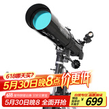 星特朗80EQ专业观星观景高清高倍大口径专业级天文望远镜六一儿童节礼物