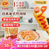 CP正大 经典美式热狗棒 780g12支  早餐晚餐 速冻食品 懒人速食 