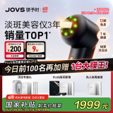 JOVS骄予时升级冰点美容仪器光子超秒北极光脸部光谱仪淡印亮白淡斑祛红嫩肤仪生日礼物送女友