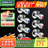 摩恩（MOEN）精铜加厚冷热水角阀7件套装 4冷3热三角阀 4分通用止水阀