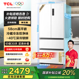 TCL大无界466升T9法式四开门58cm超薄平嵌入底部散热式双净味冰箱风冷国家补贴20%一级能效R466T9-DQ
