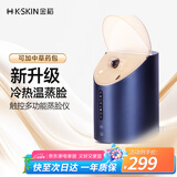 金稻 蒸脸仪美容仪器生日礼物面部喷雾补水仪蒸汽机冷热蒸脸器加湿器冷热温八大模式面膜搭档KD2310
