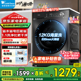 美的（Midea）【旗舰新品】滚筒洗衣机全自动 10/12公斤大容量 洗脱/洗烘一体 1.1高洗净比 VC36T 家电国家补贴 【12KG无烘干】1.1洗净比+速净洗+大件洗