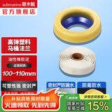 潜水艇（Submarine）高弹塑料马桶法兰 密封圈密封胶条粘瓷宝套装配件76-110排污管道 高弹黄油NM-4粘瓷宝套装