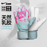 耐克耐克守门员手套成人比赛训练手套专业足球门将手套 蓝色 8号 ：掌宽8.5-9.5cm