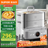 苏泊尔（SUPOR）电蒸锅 多功能家用蒸包子蒸鱼 智能预约电热锅 16升不锈钢双层蒸笼多用途锅ZN30FC881