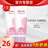 瑞倪维儿康婷官网瑞倪维儿洁肤沐浴液原 洁肤护理乳女性清洁官方护肤品 洁肤沐浴液2支