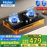 海尔海尔智家出品燃气灶天然气双灶嵌入式燃气灶家用台式大火力猛火灶具台嵌两用式炉具Leader系列 JZT-QIGL2C(5.2kW天然气)