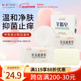 红卫双效硫磺羊脂皂350g香皂洗脸洗澡二合一控油抑菌除螨手工洁面皂