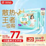 帮宝适一级帮拉拉裤L码72片 尿裤尿不湿 夏天散热王者 超薄