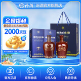 汾酒 老白汾酒 封坛15 清香型白酒 【喜事宴请】 53度 475mL 2瓶 双瓶装（内含礼袋）