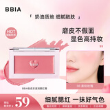 BBIA碧娥腮红膏(裸妆自然滋润显白哑光修容胭脂女学生节日礼物)08玫瑰