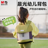 晨光(M&G)书包小学生幼儿园儿童背包防丢失防泼水双肩包绿色开学礼物
