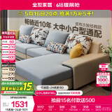 全友家居现代简约家用大户型贵妃转角沙发客厅实木架布艺沙发国家补贴