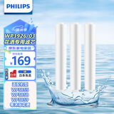飞利浦（PHILIPS）家用淋浴花洒原装滤芯 WP3926/03（适配浴室花洒WP3855/WP3858/WP3859）