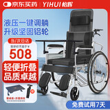 怡辉（YIHUI）轮椅折叠瘫痪老人专用出行轻便旅行手推车带坐便器可躺大小便YY01