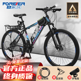 永久（FOREVER）山地车自行车成人男女青少年学生铝合金单车上班代步公路越野赛车 【铝架】旗舰版-紫蓝辐条轮 27.5寸24速【推荐165-195cm】