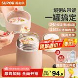 苏泊尔（SUPOR） 焖烧杯316不锈钢焖烧壶保温饭盒男女士真空保温杯闷烧壶罐 自带餐勺-茱萸粉800ml