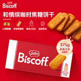 和情（LOTUS）Biscoff比利时进口焦糖曲奇饼干早餐下午茶办公室零食家庭装375g