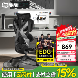 骁骑X5电竞房人体工学椅游戏电脑椅家用办公学生电竞椅久坐必备