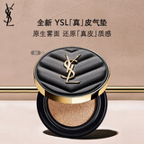圣罗兰（YSL）皮气垫20遮瑕持久不脱妆防晒化妆品生日礼物女
