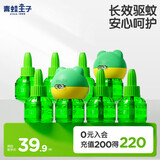 青蛙王子电热蚊香液 驱蚊液防蚊液 基孔肯雅热 全家可用8液+2器