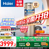 海尔（Haier）空气能热水器200升家用商用超一级能效全变频新能源热泵80℃高温净洗智控中央电热水器可以旧换新 200升【新品】超一级全变频/80℃高温洗