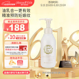 Mama&Kids日本进口妊娠纹油护理乳霜孕期孕妇产前产后兼用针对妊娠纹 470g 【新客尝鲜】150g
