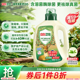 立白卫仕天然除菌洗衣液 青翠茶园 5.76斤单瓶  除菌率99.99%