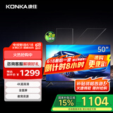 康佳电视 Y50E 50英寸 4K超高清全面屏 一键投屏 人工智能 平板电视机 二级能效 国家补贴