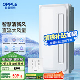 OPPLE欧普凉霸厨房冷风机凉霸厨房照明一体集成吊顶JH-BPYFL02i