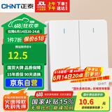 正泰（CHNT）开关插座 二开双控开关 86型暗装插座面板 6C奶油白