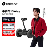 九号（Ninebot）电动平衡车Mini小九黑色成年人电动车代步腿控智能两轮大人6-12岁非燃动版Plus长续航