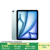 Apple/苹果iPad Air 11英寸 M3芯片2025年款 平板电脑 (128GB eSIM版)蓝色