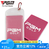 PGM 高尔夫毛巾 冷感运动毛巾 男女擦汗巾 吸汗降温 玫红色