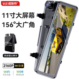 威路特M10流媒体行车记录仪旗舰版4K高清哨兵模式停车监控+128G卡