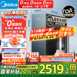 美的（Midea）家用加热净水器 星河真沸腾直饮净热一体机0阻垢剂 温热水1800G RO反渗透 厨下即滤净饮机1000G