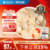 云南白药西洋参90g/瓶 补气养阴 清热生津 用于气虚阴亏 咳喘痰血 口燥咽干