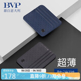 BVP男式卡包中性薄款多卡位头层牛皮银行卡套名片夹卡夹卡包 蓝色