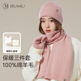 玖慕（JIUMU）纯羊毛保暖围巾帽子手套三件套女士冬季生日圣诞礼物送女生礼盒装