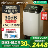 氧精灵5L升医用制氧机家用吸氧机十大排名老人便携式家庭氧气机国家补贴