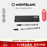 万宝龙MONTBLANC大班162签字笔专用黑色笔芯M尖2支装128225礼物