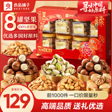 良品铺子25年新款坚果礼盒走亲戚送长辈高端礼品零食大礼包年货礼盒企业购 【高端罐装】悦福坚果礼1248g/8罐 x1
