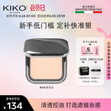 KIKO自然哑光雾面粉饼-04象牙白12g/盒  遮瑕哑光定妆粉饼礼物
