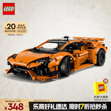 乐高（LEGO）积木拼装机械组系列42196 橙色兰博基尼不可遥控男孩玩具生日礼物